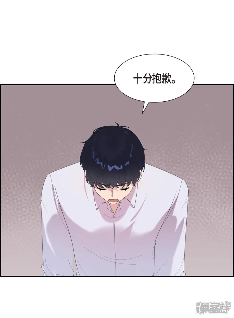 超速罗曼史-第45话-第51页