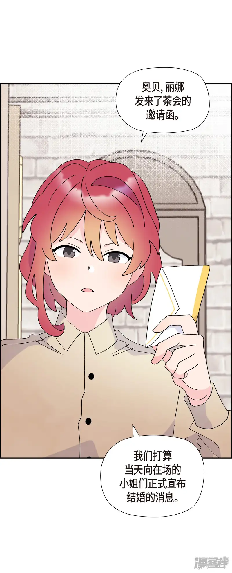 大公和侯爵能成为朋友吗？-第41话-第34页