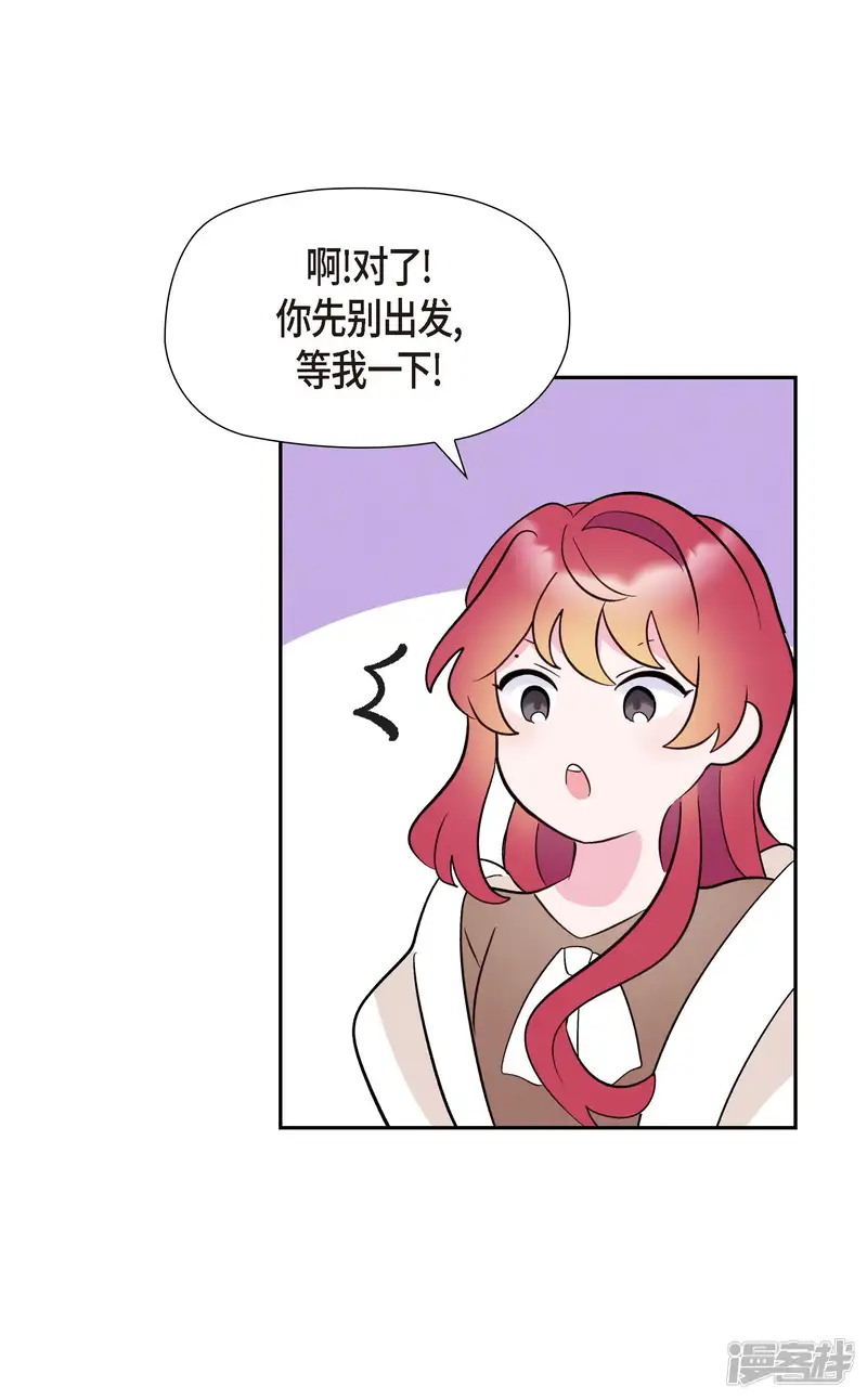大公和侯爵能成为朋友吗？-第46话-第9页