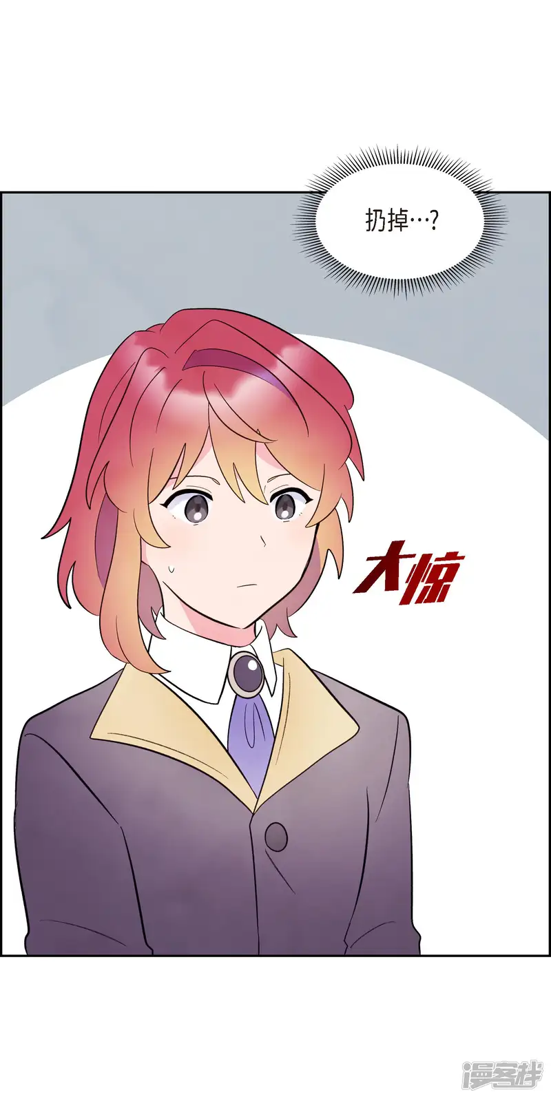 大公和侯爵能成为朋友吗？-第46话-第39页