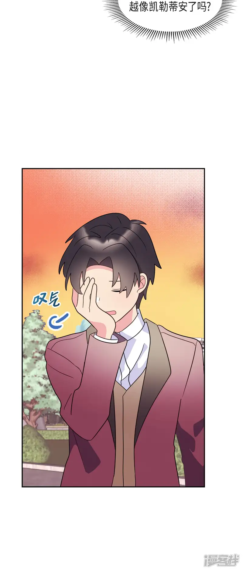 大公和侯爵能成为朋友吗？-第45话-第41页