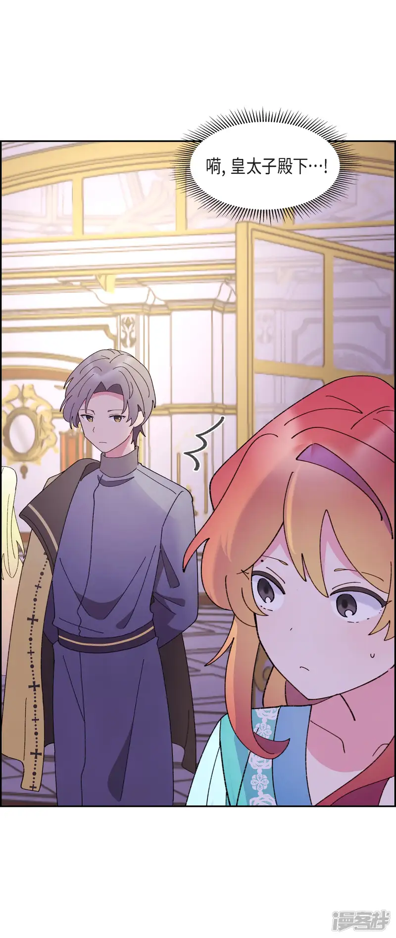 大公和侯爵能成为朋友吗？-第49话-第37页