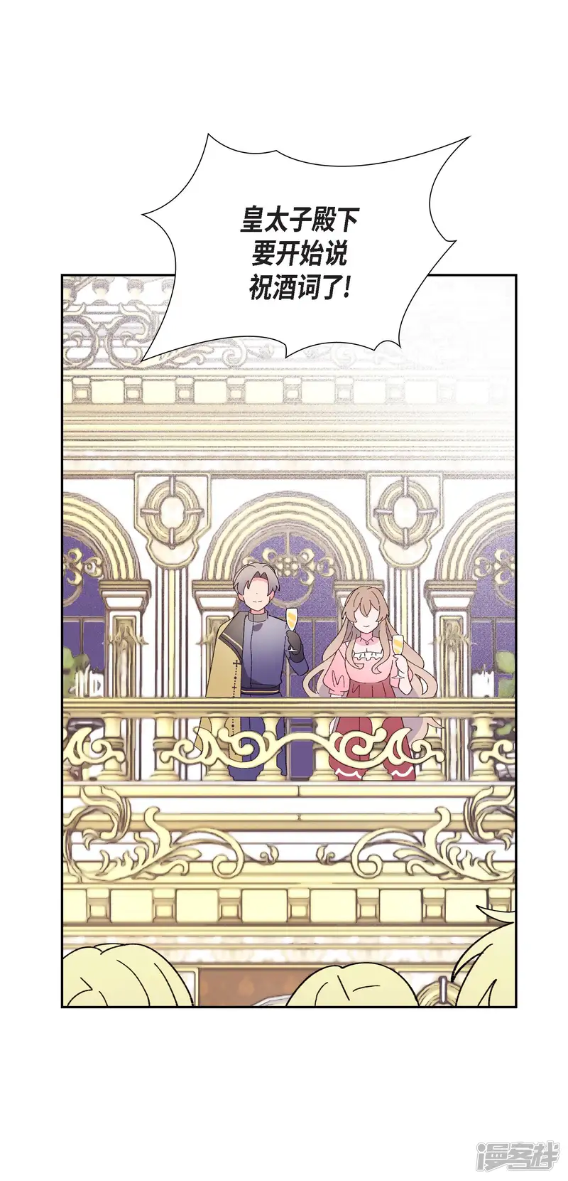 大公和侯爵能成为朋友吗？-第49话-第48页