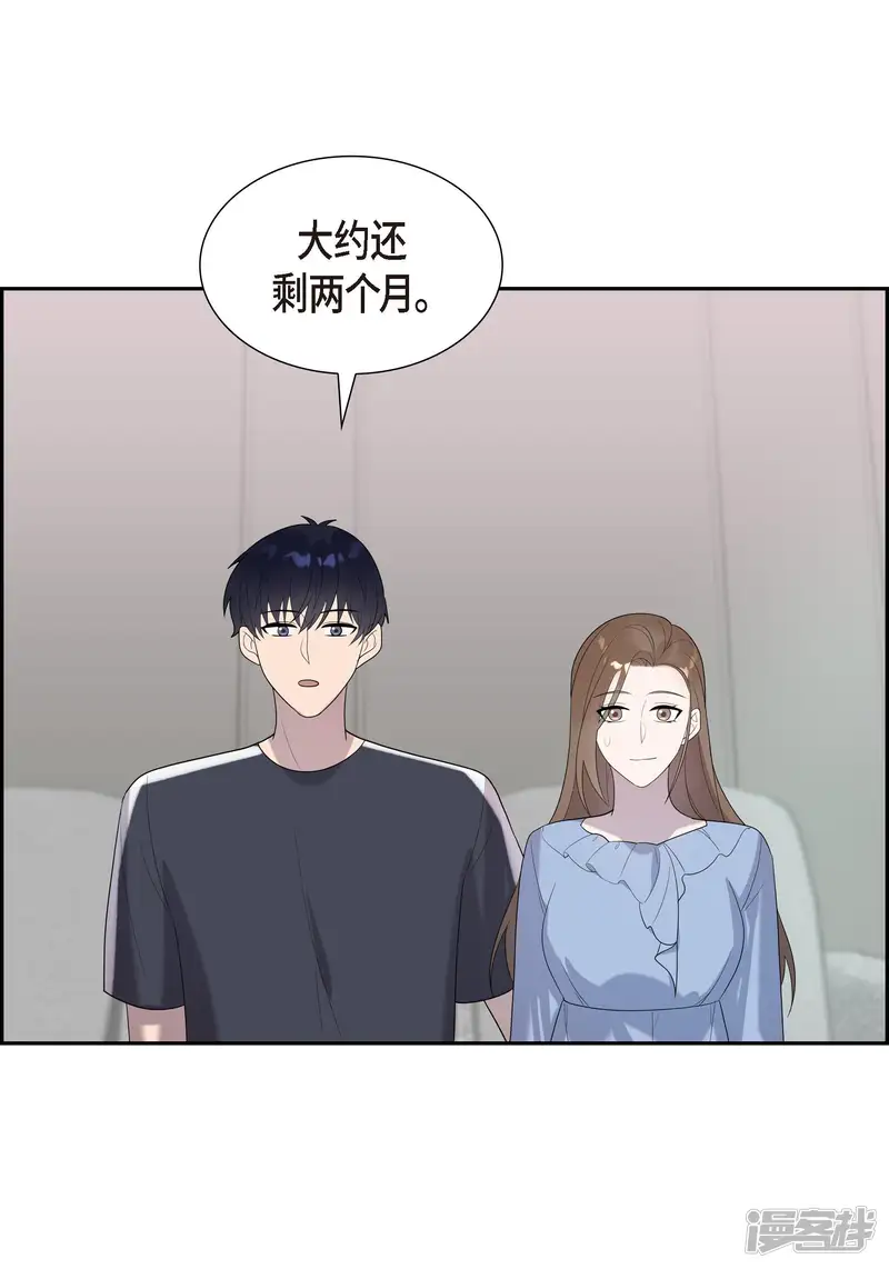 超速罗曼史-第48话-第30页