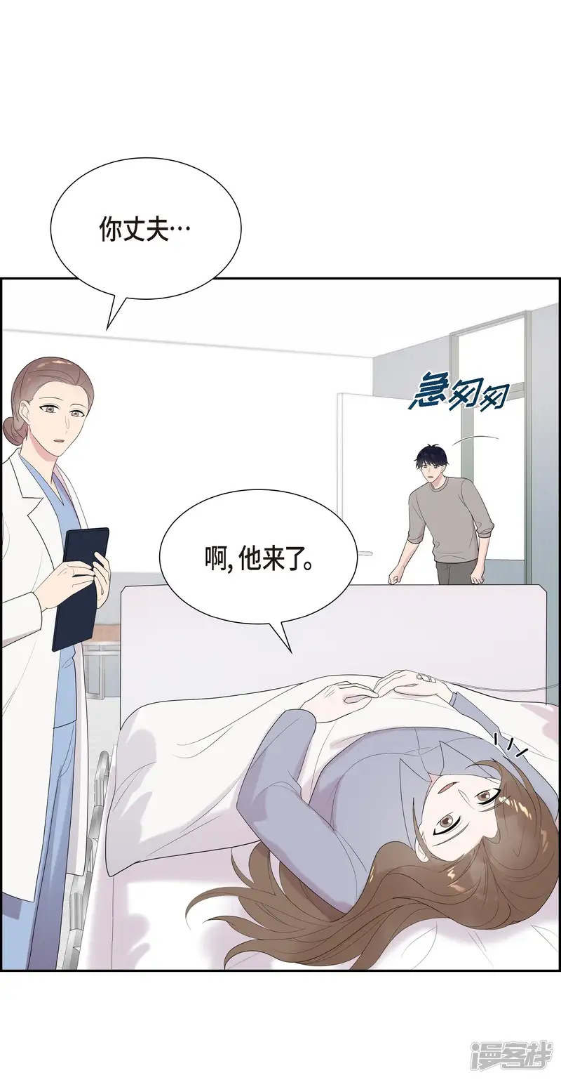 超速罗曼史-第49话-第21页