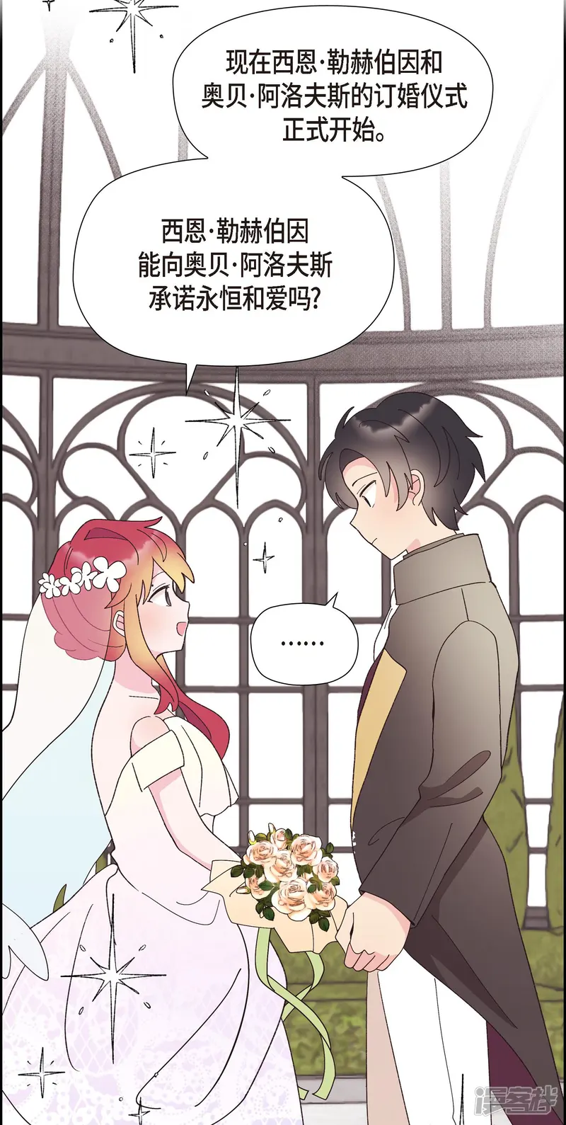 大公和侯爵能成为朋友吗？-第51话-第67页