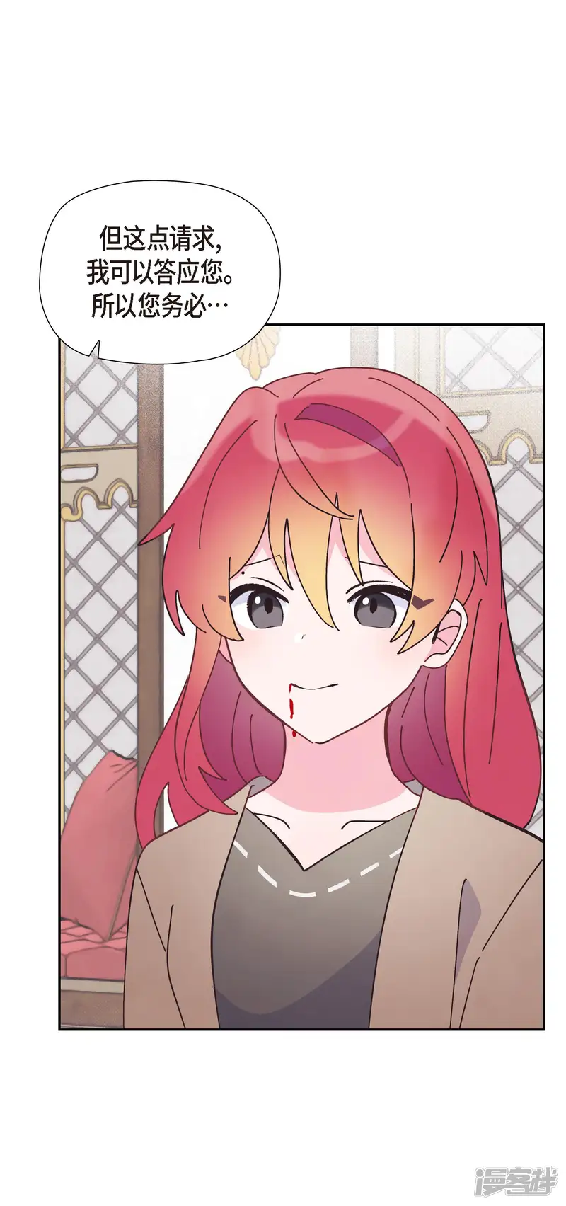 大公和侯爵能成为朋友吗？-第57话-第69页