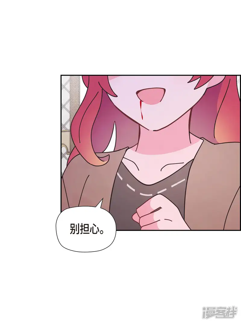 大公和侯爵能成为朋友吗？-第57话-第70页