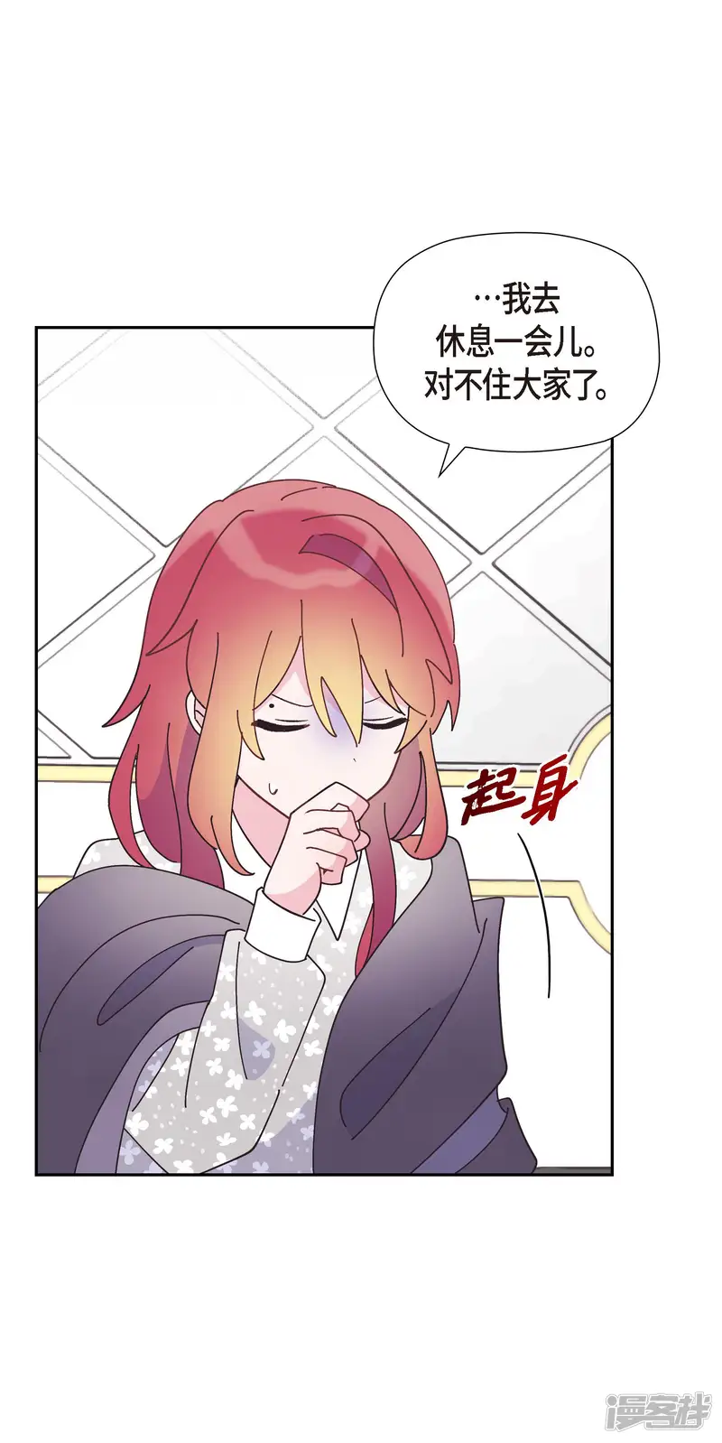 大公和侯爵能成为朋友吗？-第59话-第34页