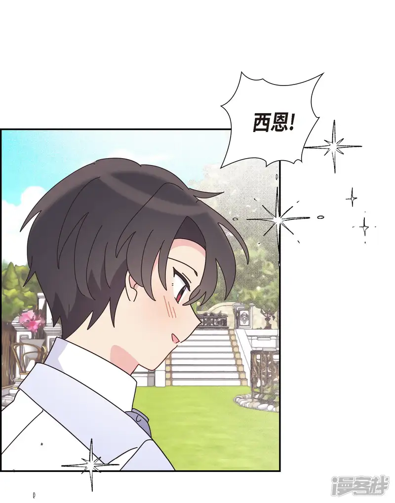 大公和侯爵能成为朋友吗？-第60话 完结-第78页