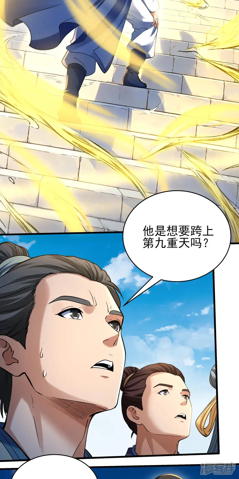 绝世武神-第393话3 强势登天（3）-第5页