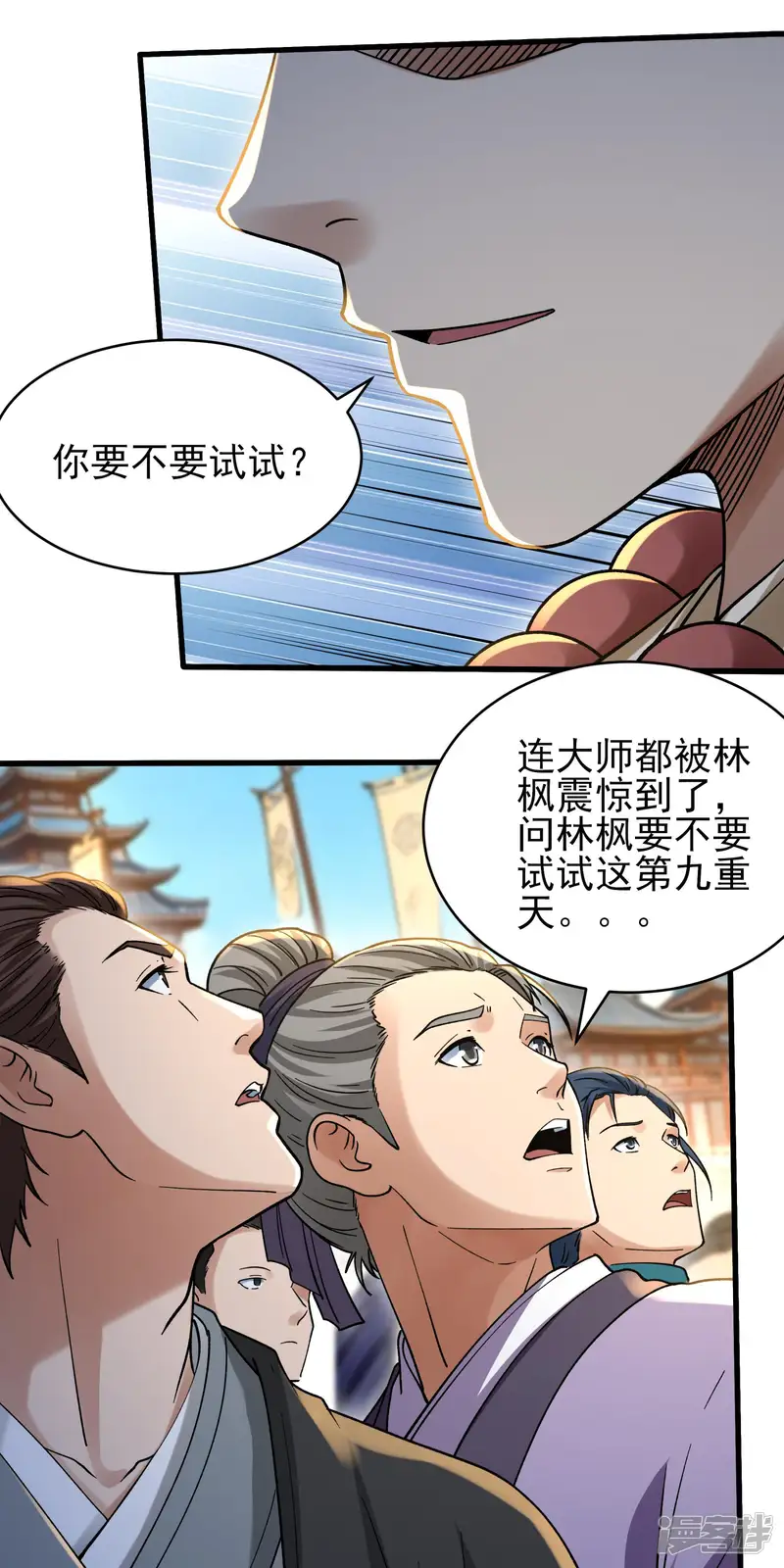 绝世武神-第393话3 强势登天（3）-第10页