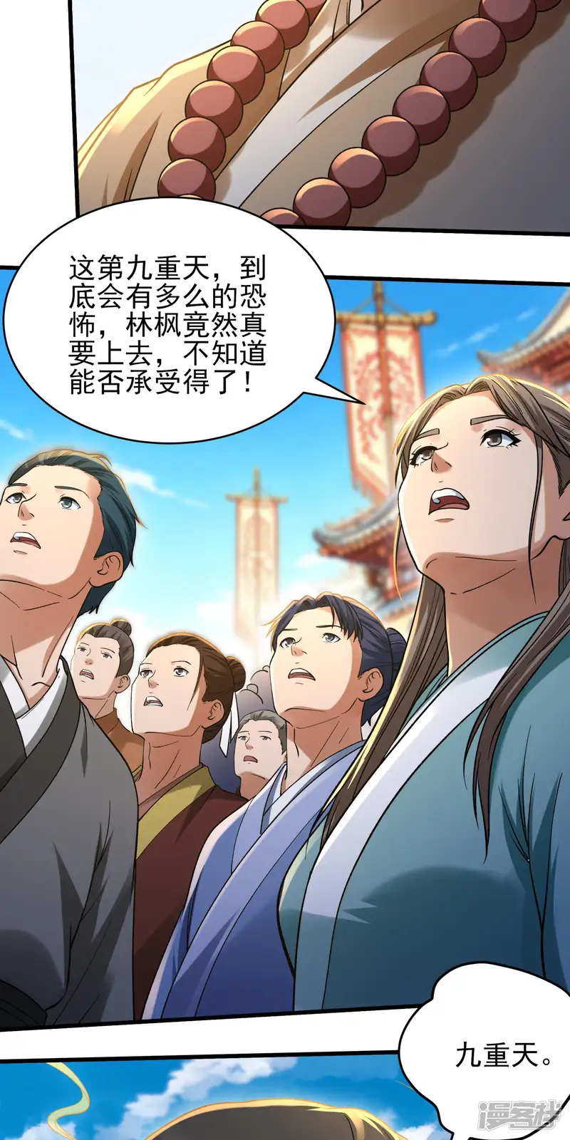 绝世武神-第393话3 强势登天（3）-第13页