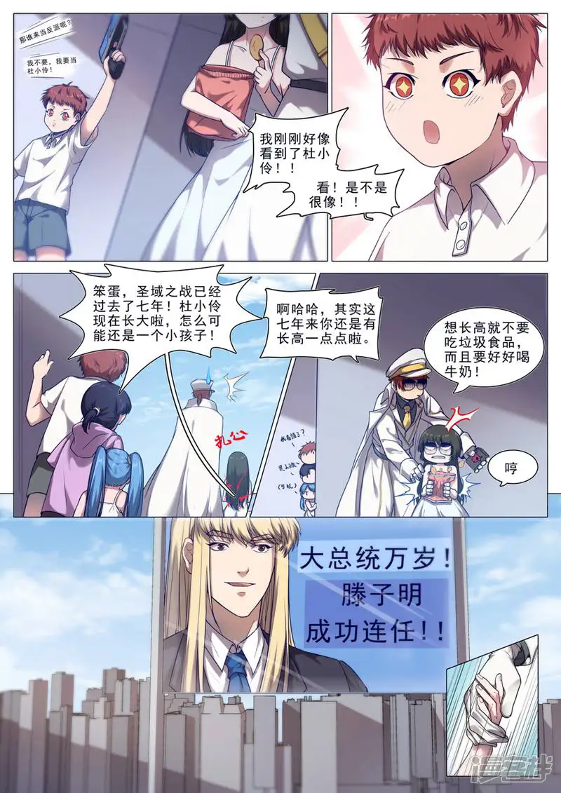 龟塔-第103话-第22页