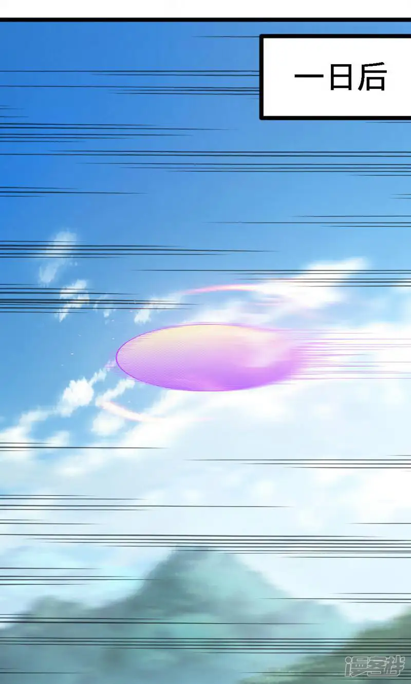 修仙狂神-第64话-第1页