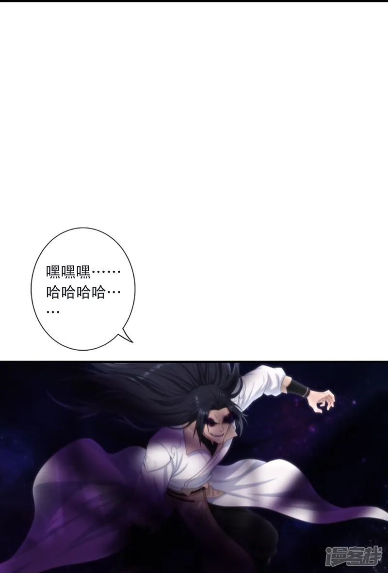 逆天邪神-第793话 黑暗玄力！他是魔人？！-第32页