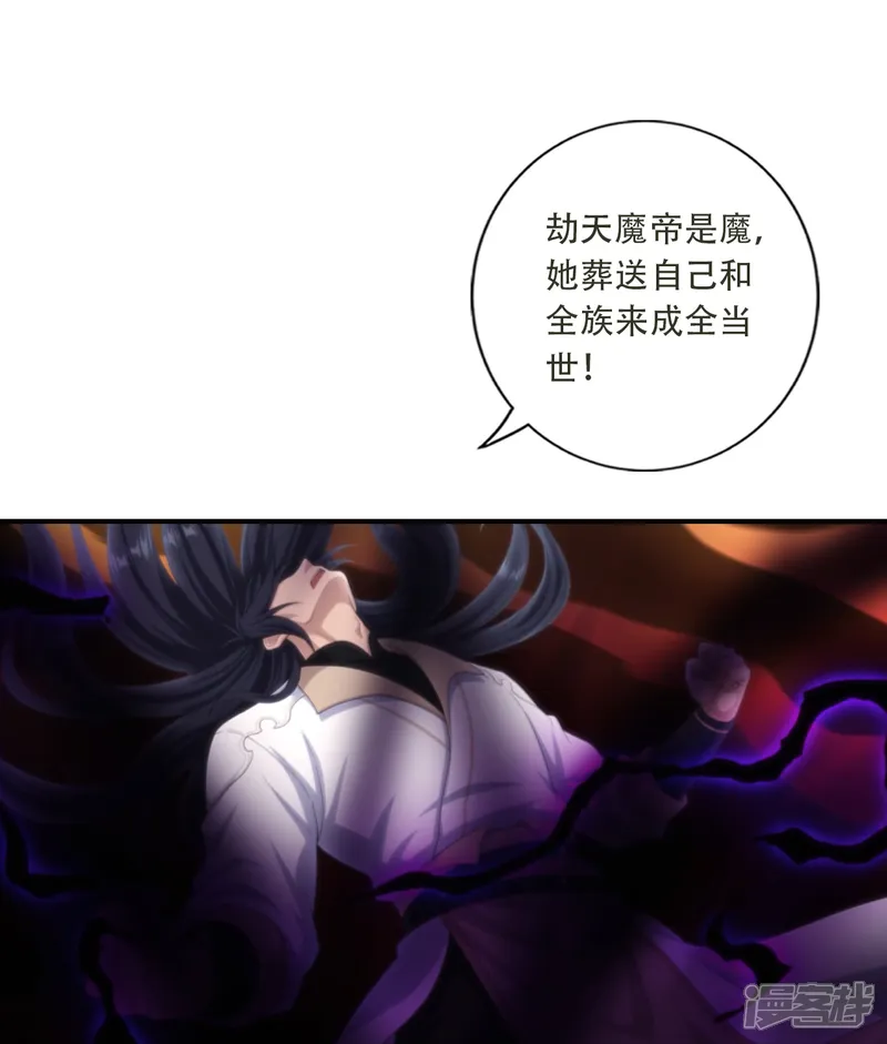 逆天邪神-第793话 黑暗玄力！他是魔人？！-第36页