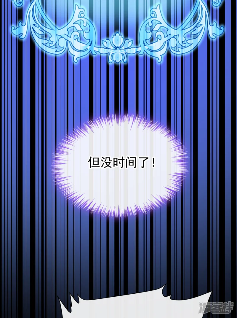 让出天赋后，我成了魔法界团宠-第81话 古树还有救！-第15页