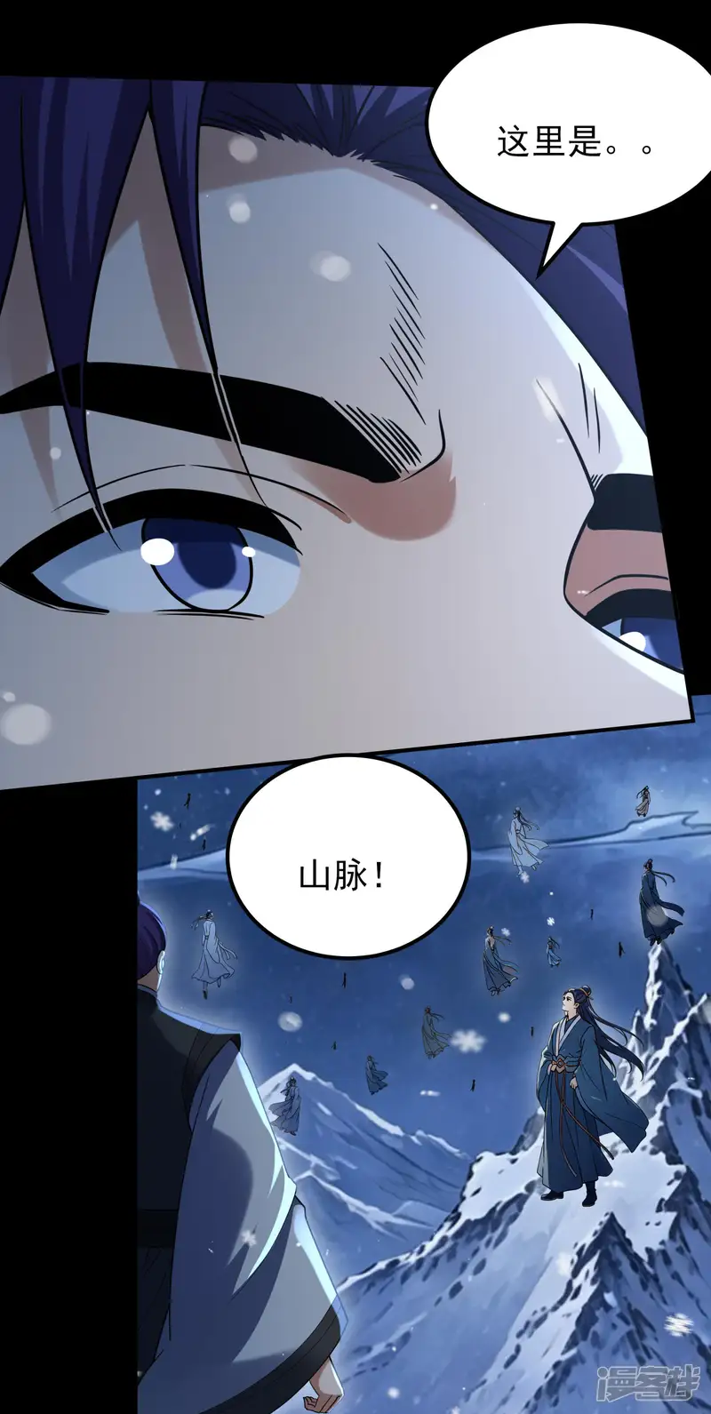 绝世武神-第395话1 践踏天才（1）-第3页