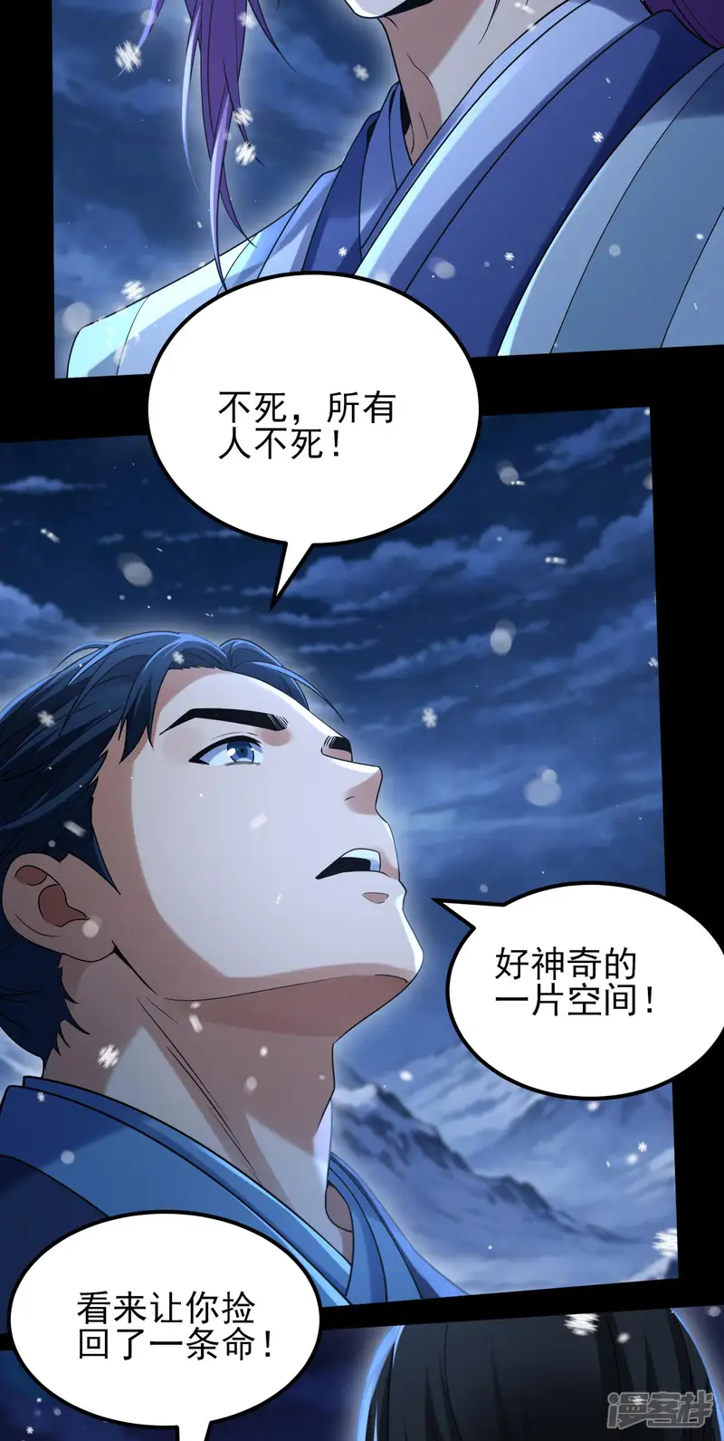 绝世武神-第395话1 践踏天才（1）-第7页