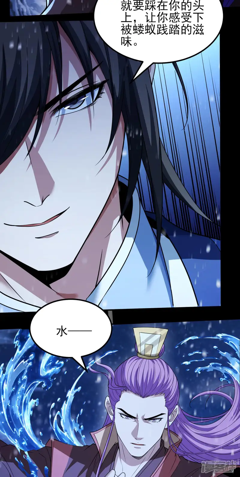 绝世武神-第395话1 践踏天才（1）-第20页