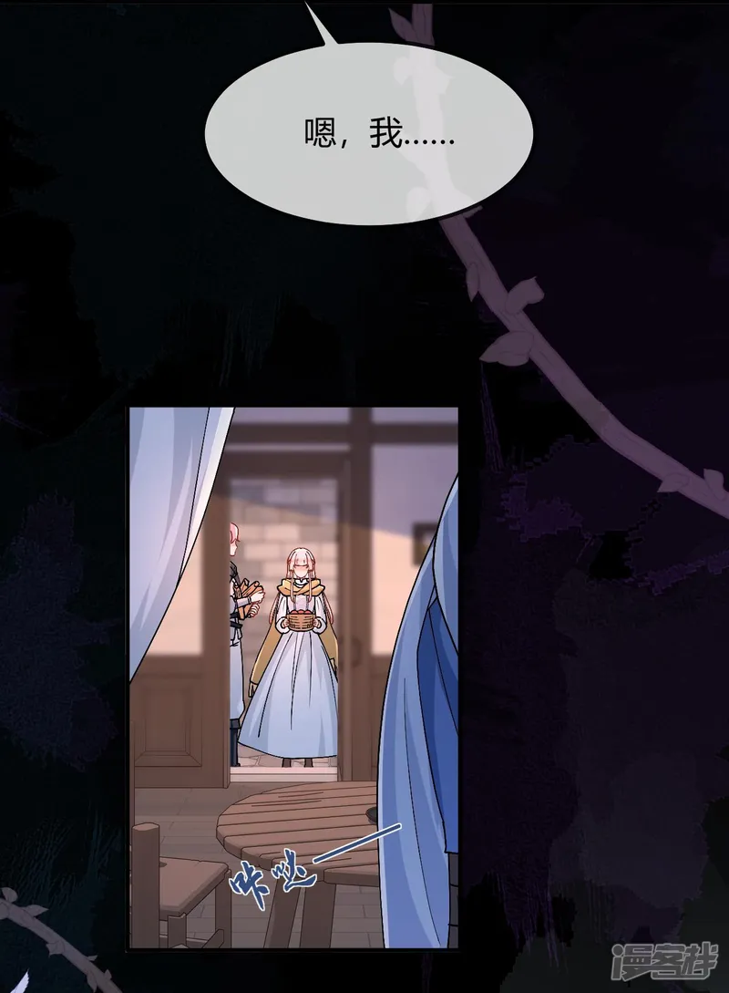 嗜血暴君竟是我前夫-第108话 只是朋友-第8页
