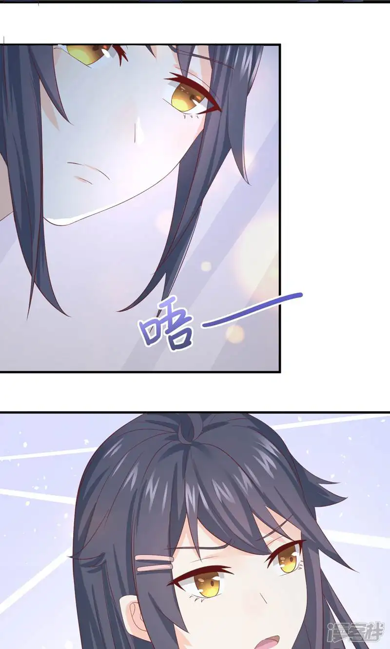 霸爱悍妻-第3话-第26页