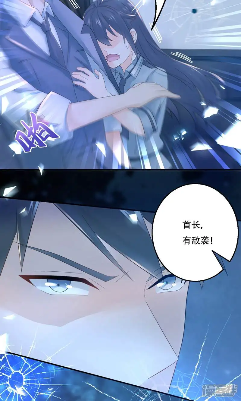 霸爱悍妻-第3话-第34页