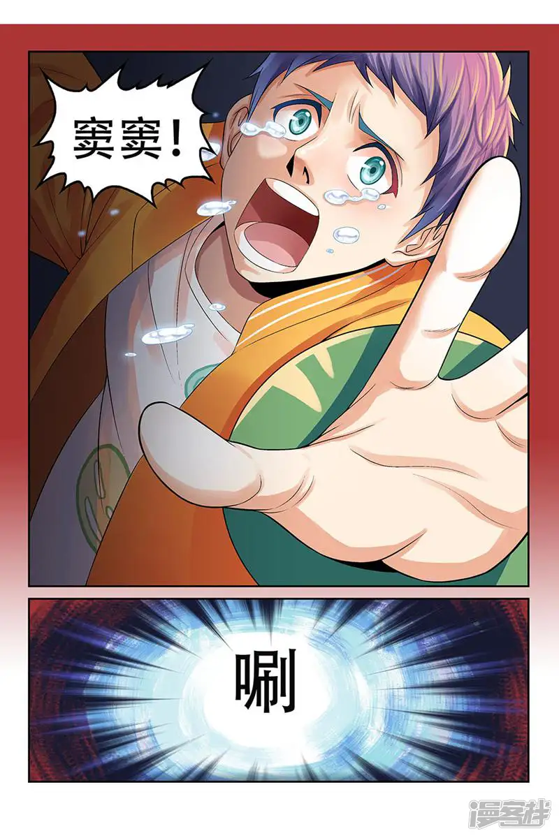 都是地府惹的祸-第134话-第9页