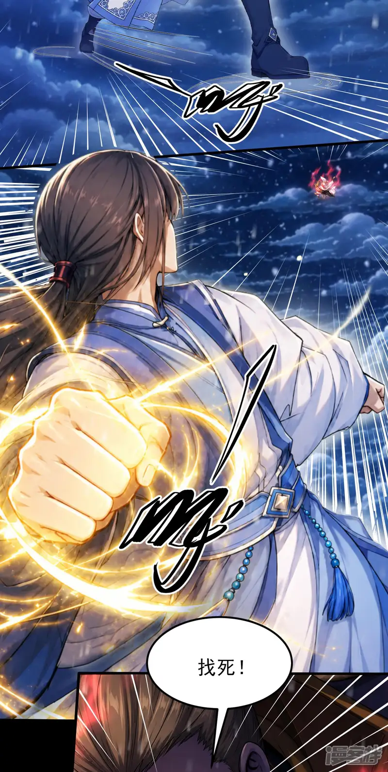 绝世武神-第396话2 一样狂妄（2）-第18页