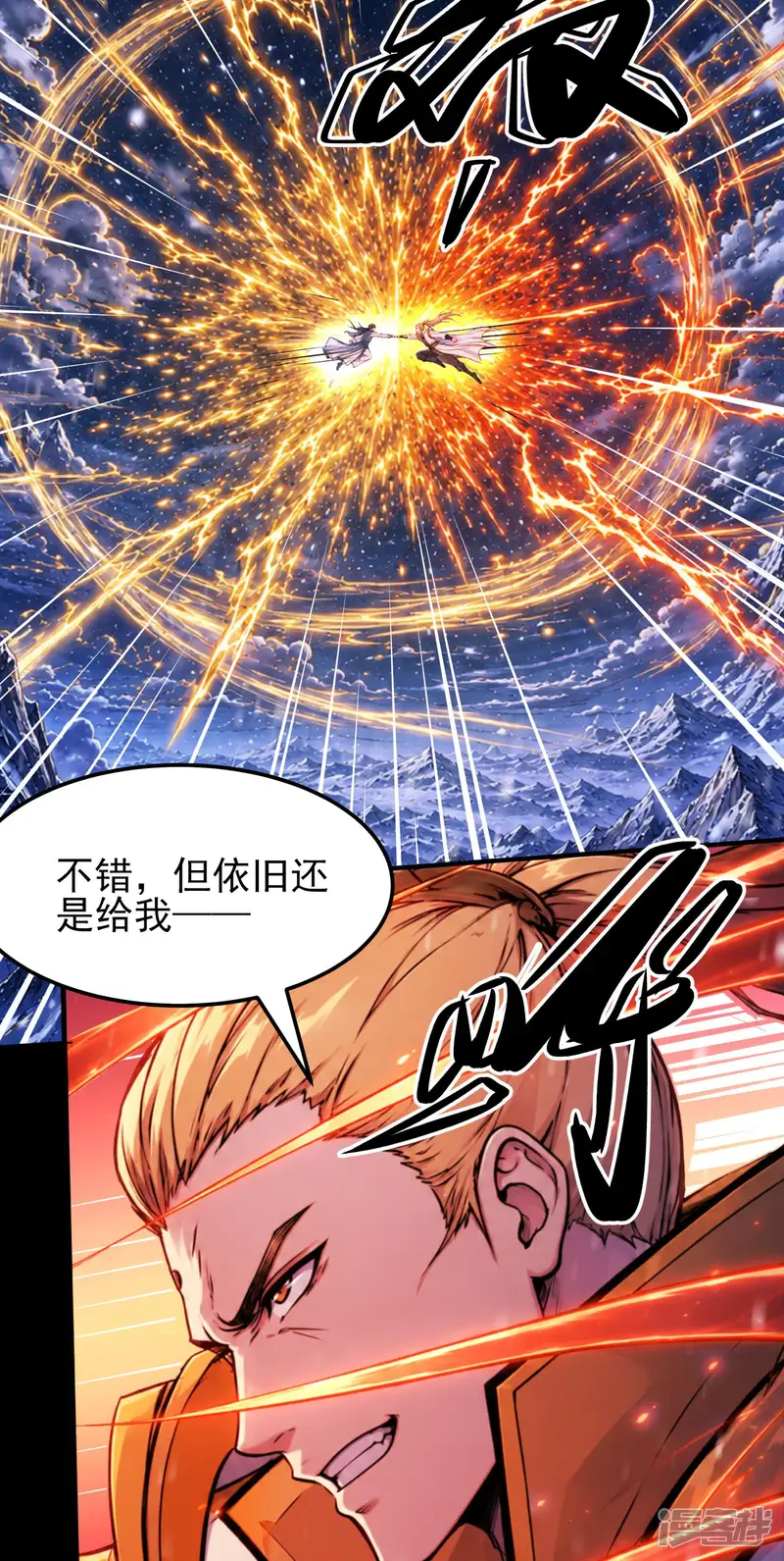 绝世武神-第396话2 一样狂妄（2）-第21页