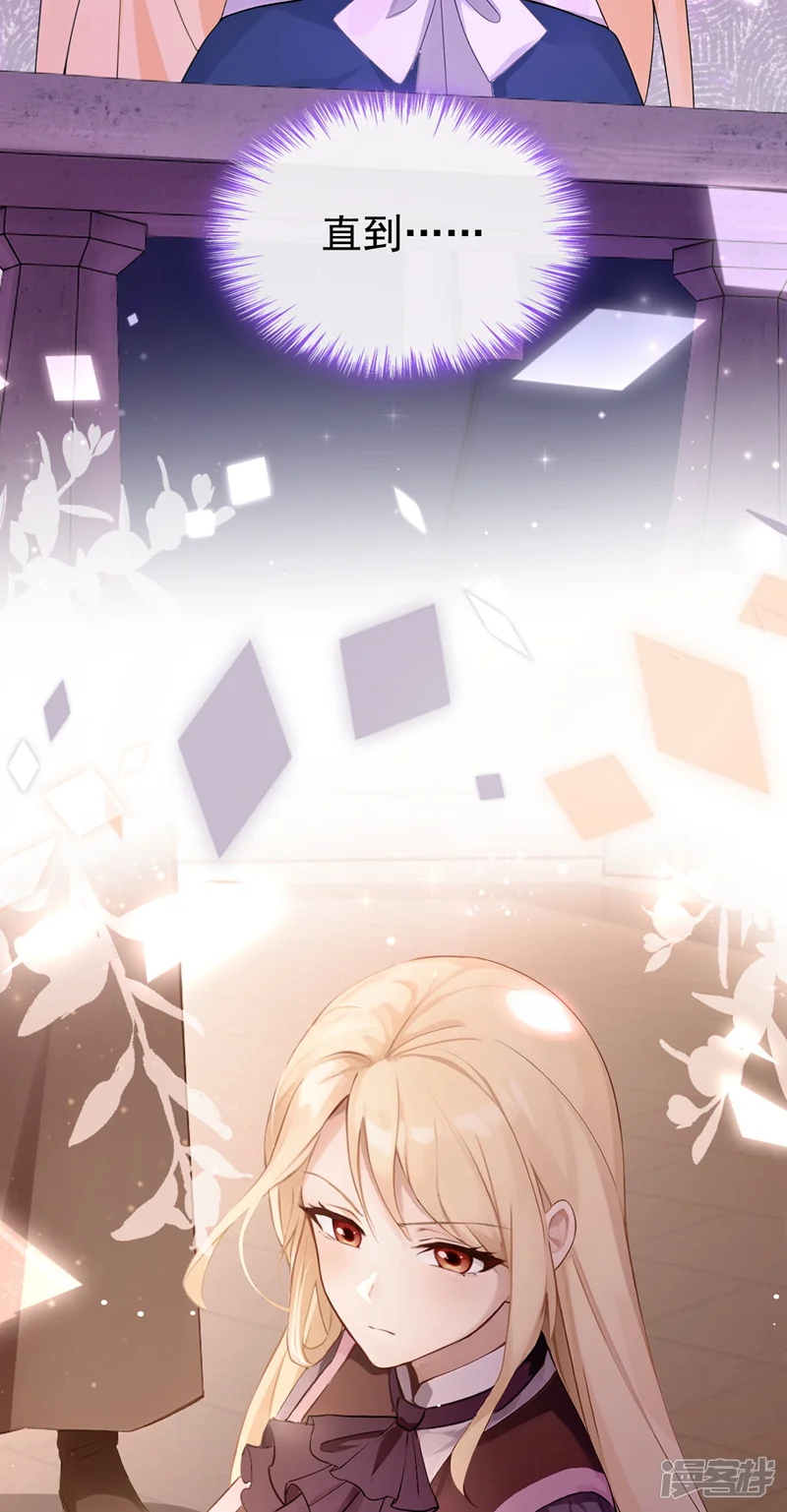 让出天赋后，我成了魔法界团宠-第84话 他有点可爱&hellip;&hellip;-第32页