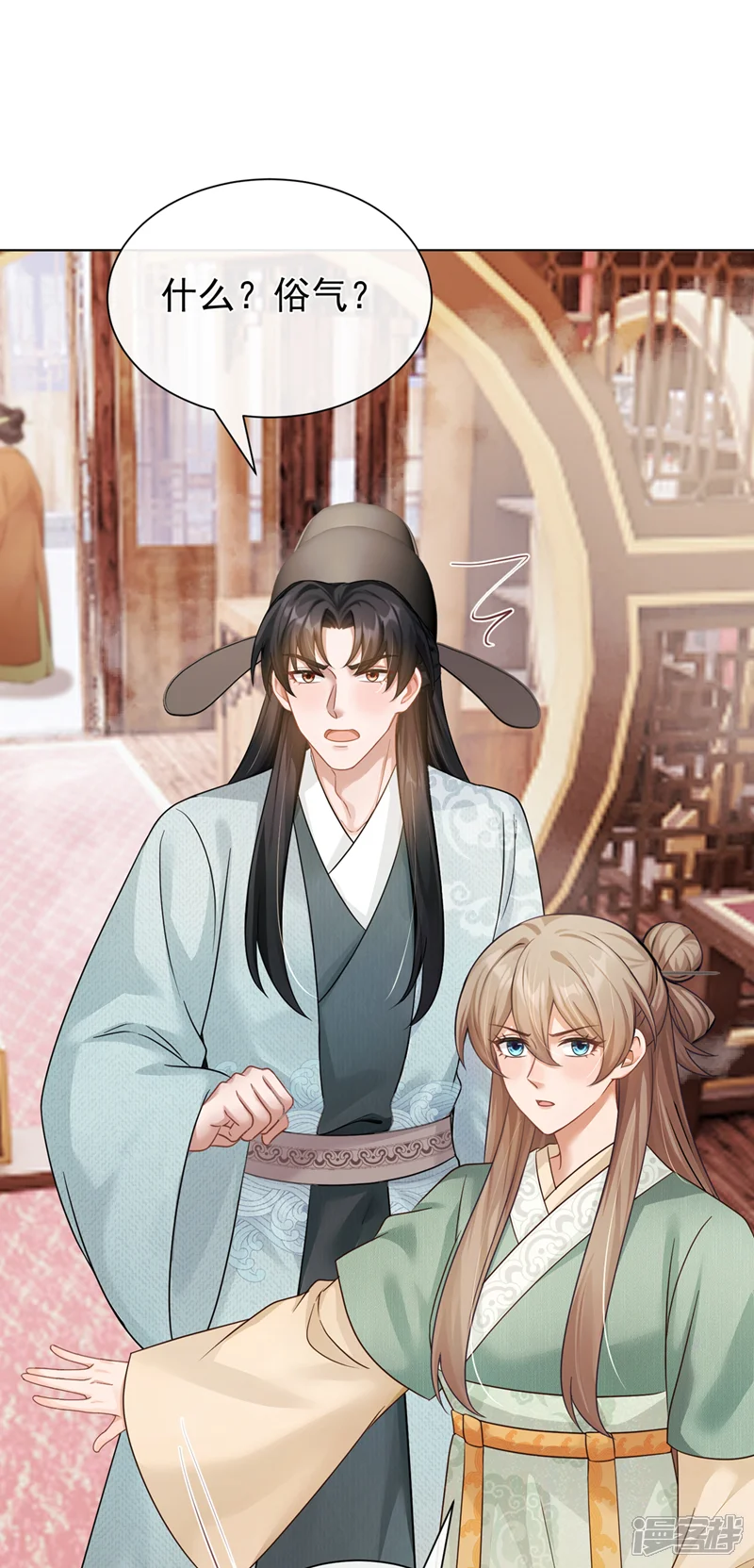 我带超市穿到古代养丞相-第95话 原来是普信男！-第2页