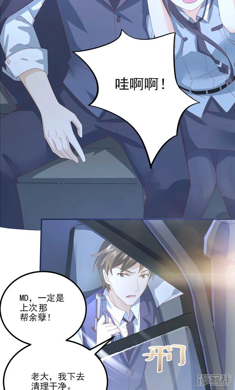 霸爱悍妻-第4话-第4页