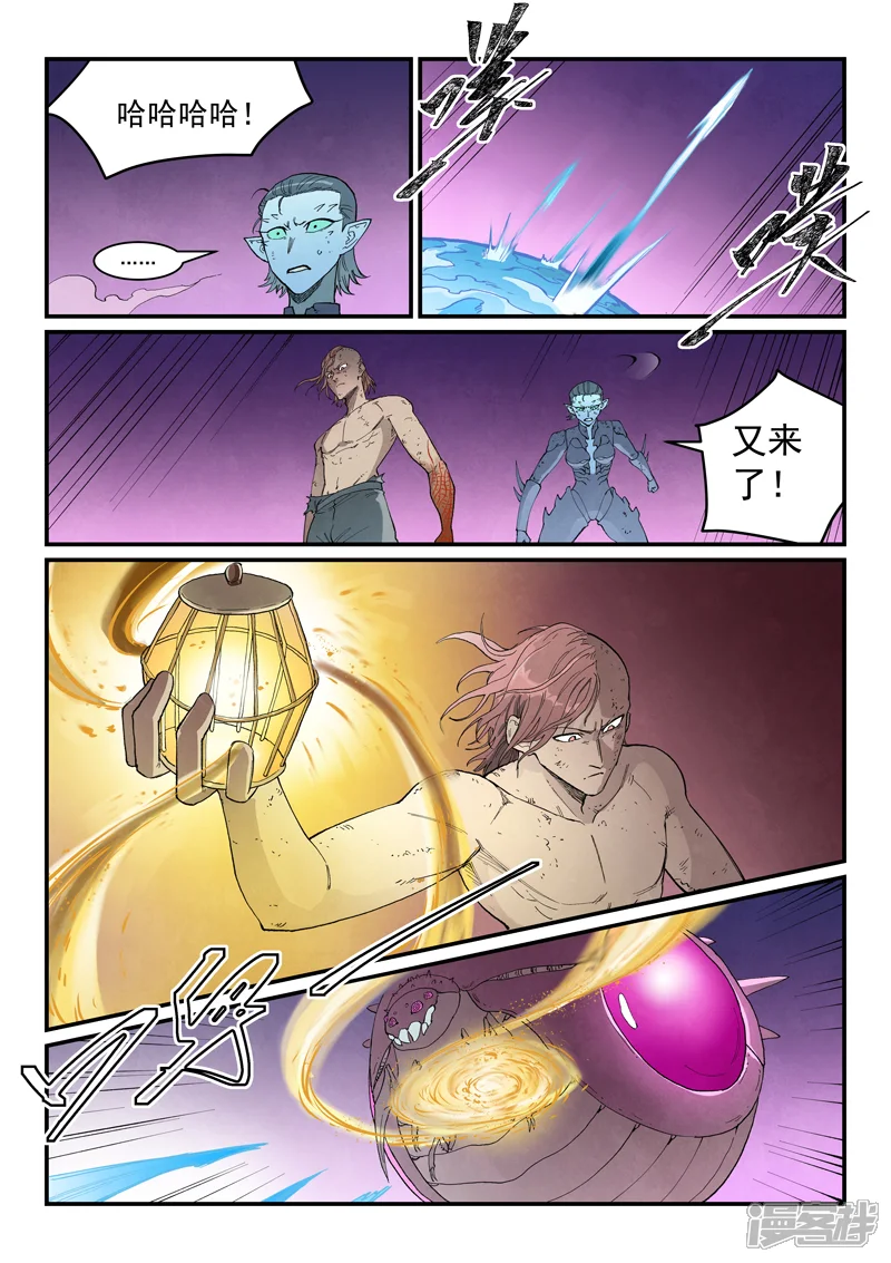 星武神诀-第976话-第7页