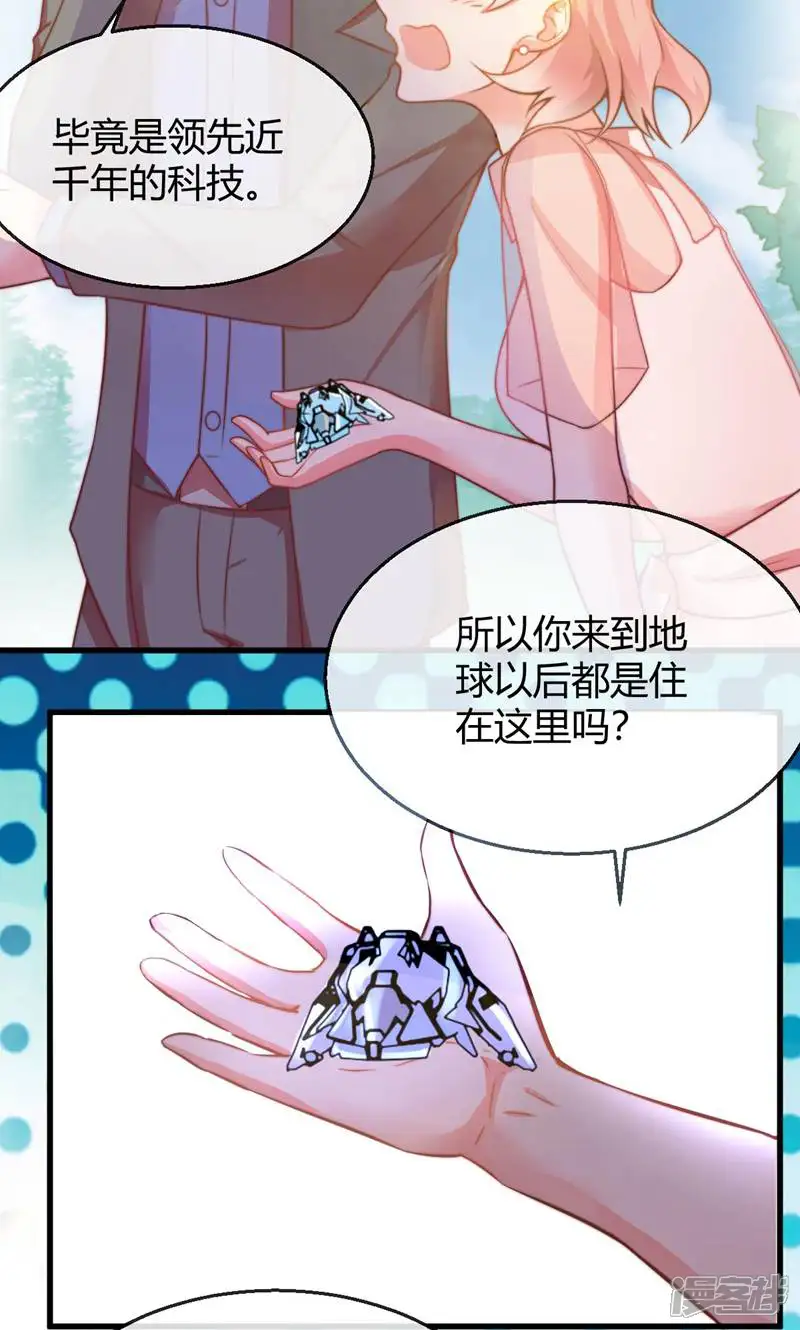每个星球上的人都在恋爱-第6话-第8页