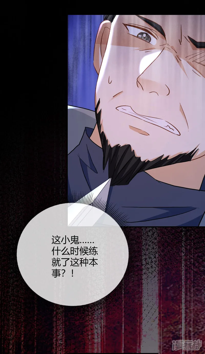 嗜血暴君竟是我前夫-第112话 我是在救他！！-第6页