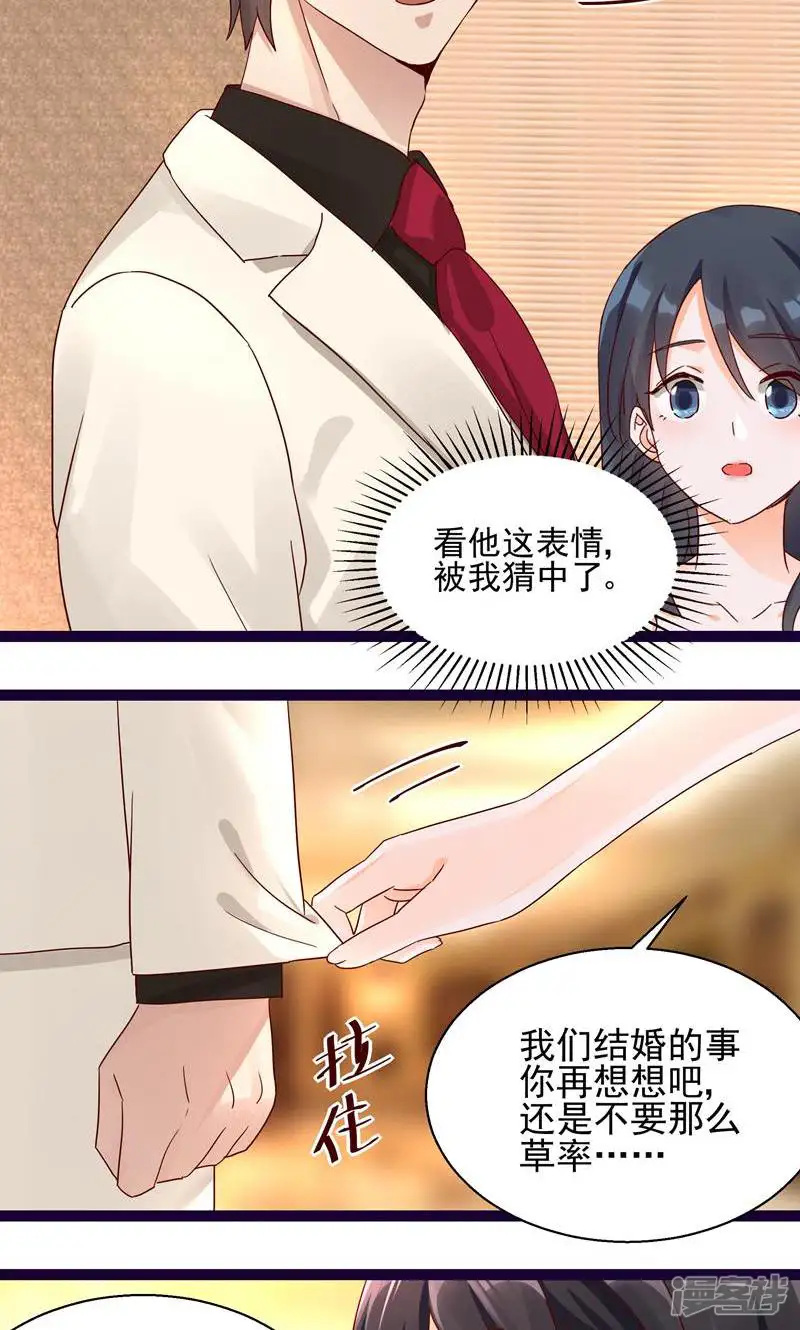制服花边总裁-第9话-第20页
