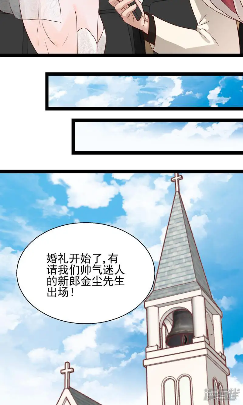 制服花边总裁-第9话-第31页