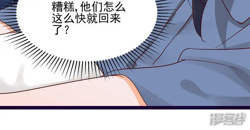 制服花边总裁-第14话-第32页