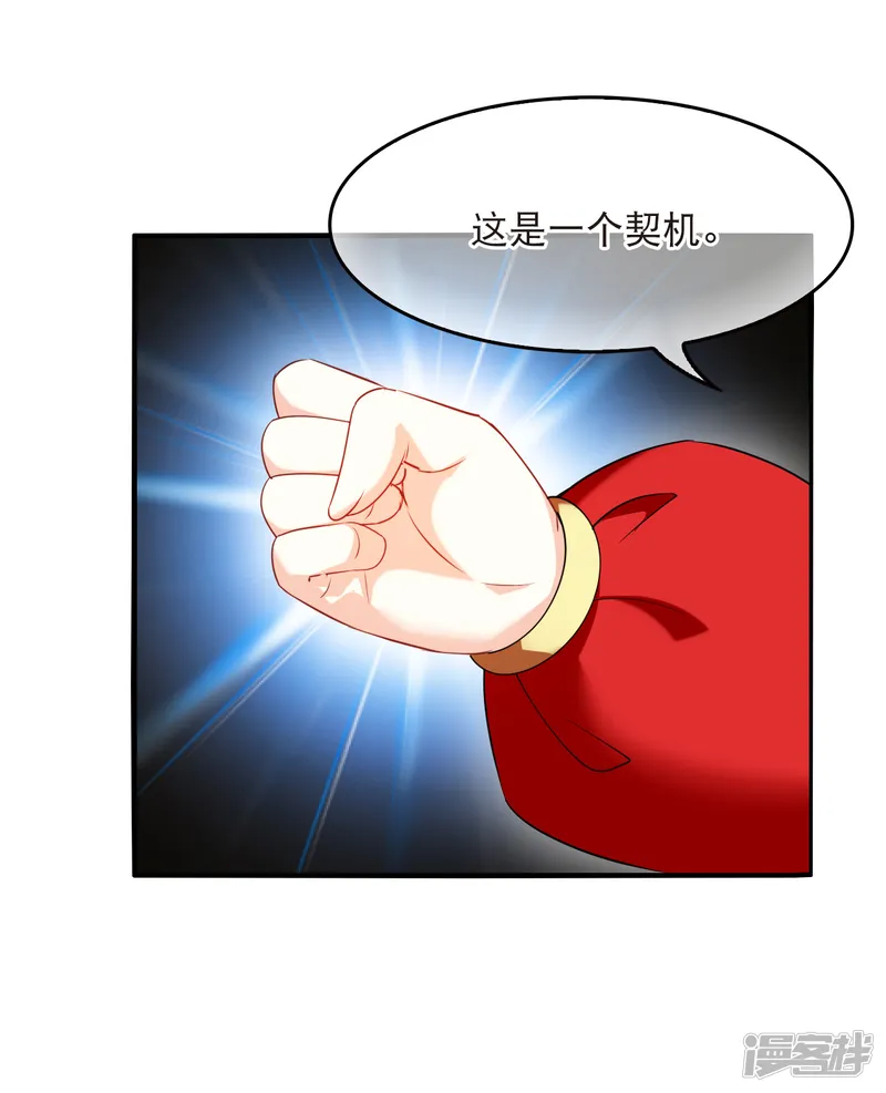 风起苍岚-第2季343话 丹神之路2-第6页