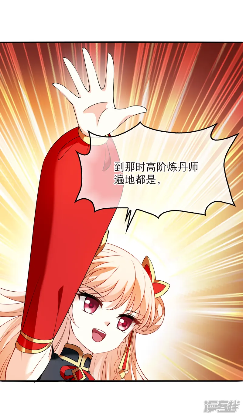 风起苍岚-第2季343话 丹神之路2-第11页