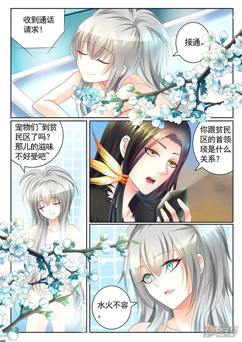 名将逆天-第21话-第4页