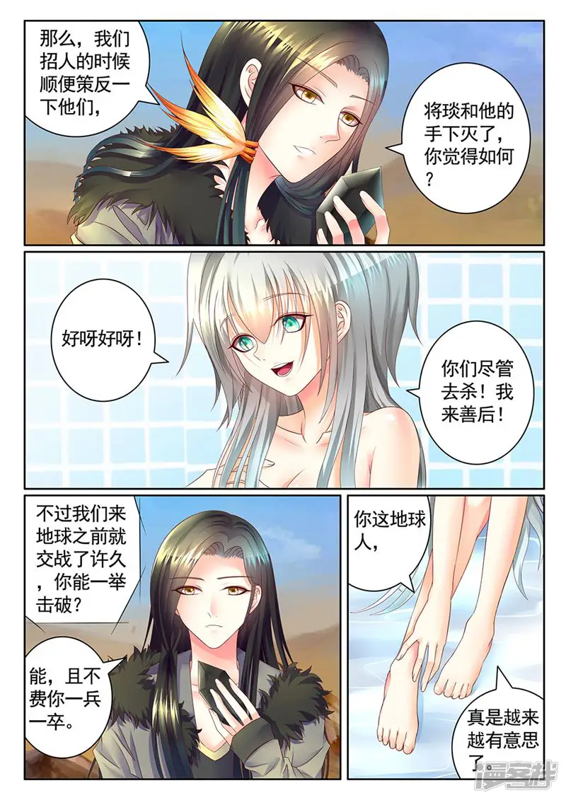 名将逆天-第21话-第5页