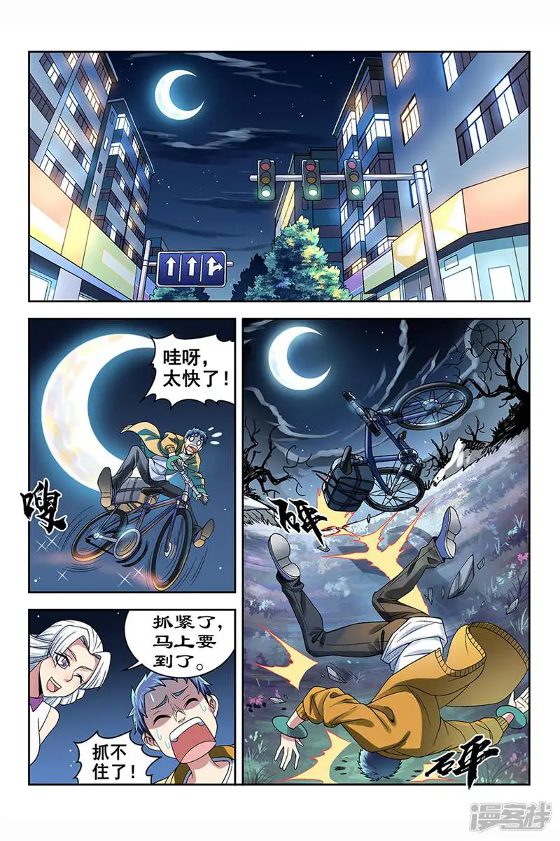 都是地府惹的祸-第155话-第2页