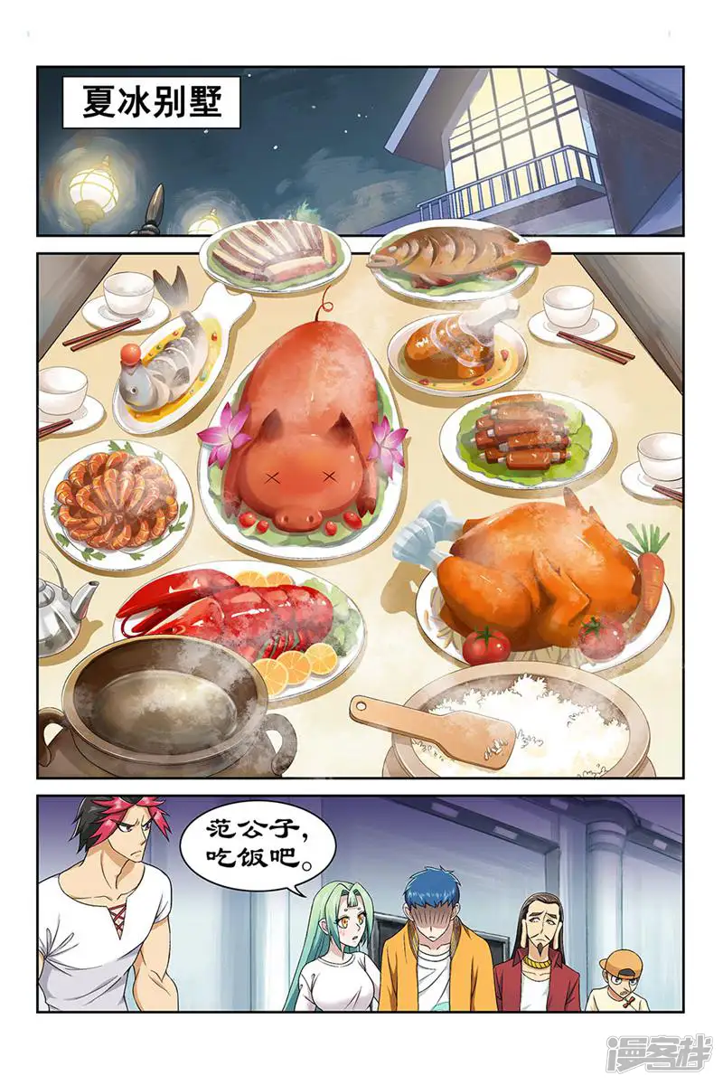 都是地府惹的祸-第165话-第6页