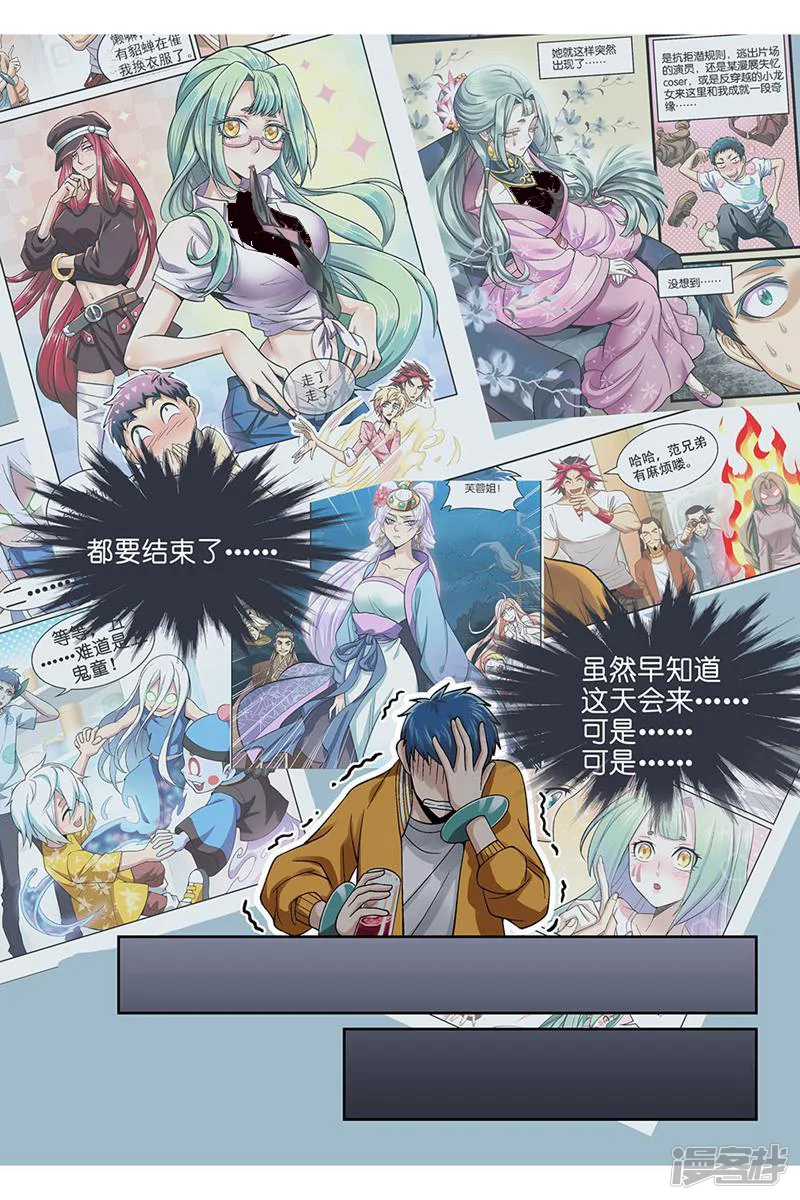都是地府惹的祸-第165话-第10页