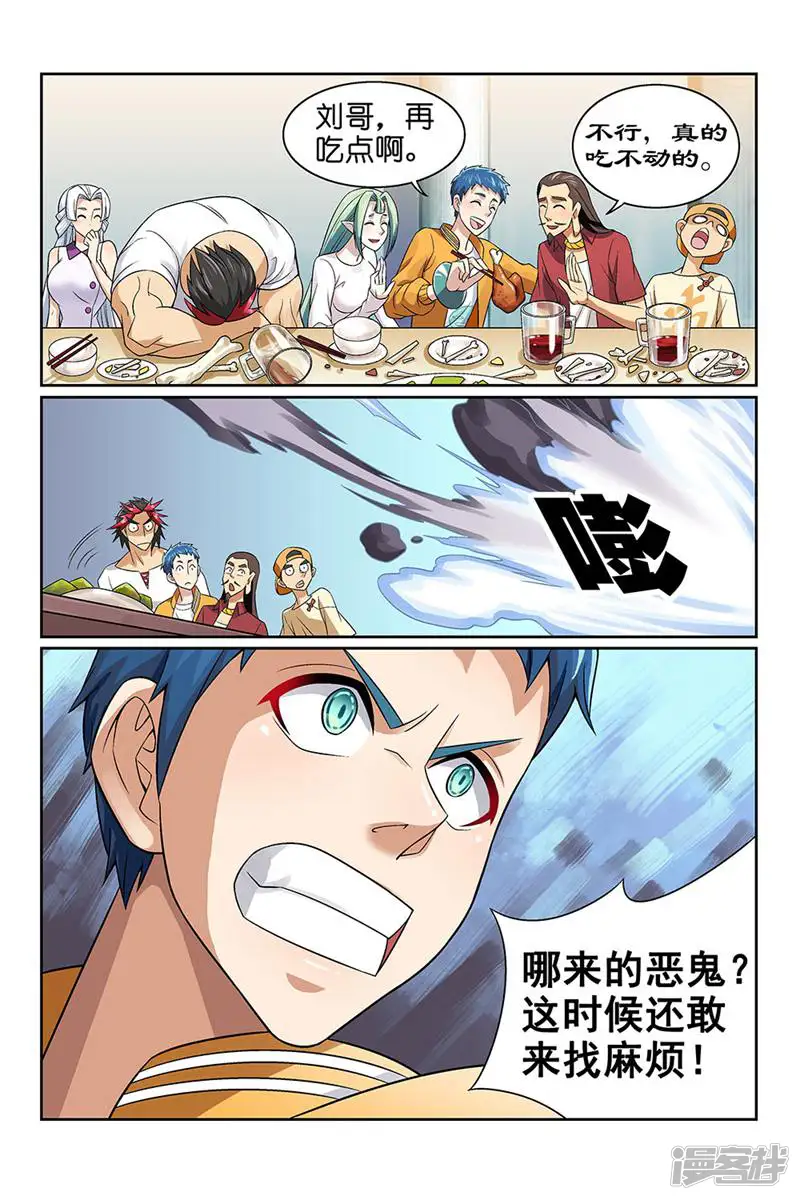 都是地府惹的祸-第165话-第11页