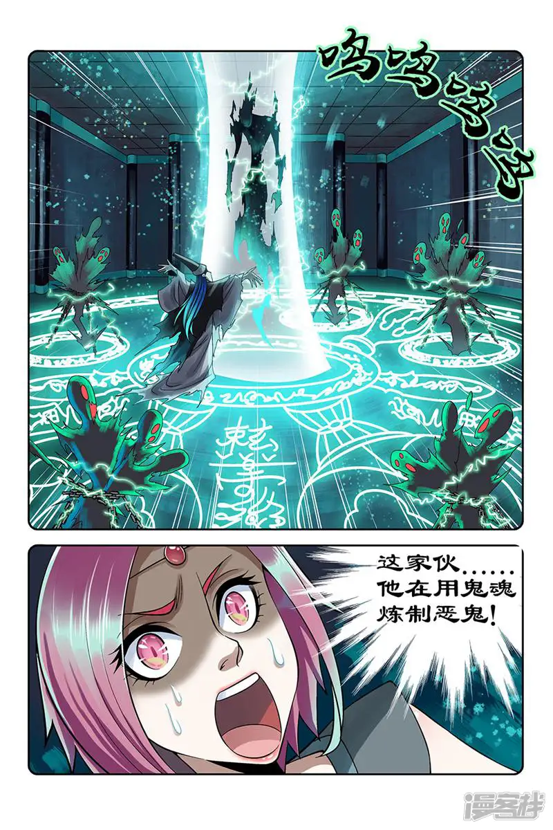 都是地府惹的祸-第164话-第10页