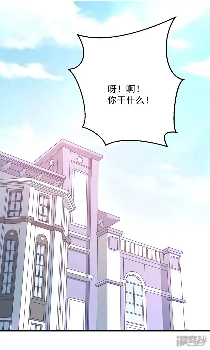 霸爱悍妻-第7话-第2页